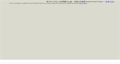 Desktop Screenshot of chinetao.com