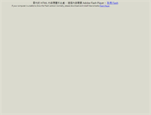 Tablet Screenshot of chinetao.com